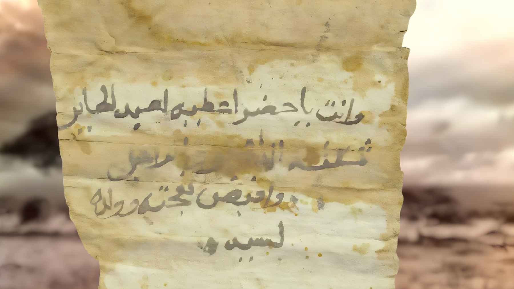 Ancient Arabic manuscript discovered in Old Dongola linked to Nubian ruler King Qashqash
