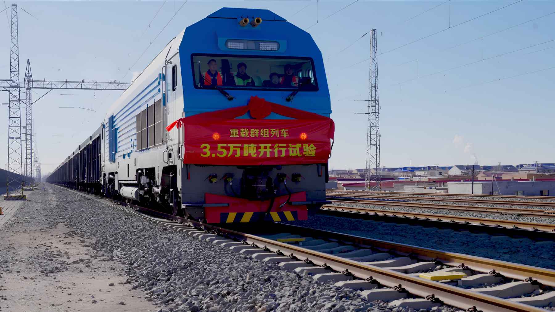 Locomotive participating in China's 35,000-ton heavy-haul virtual coupling test.