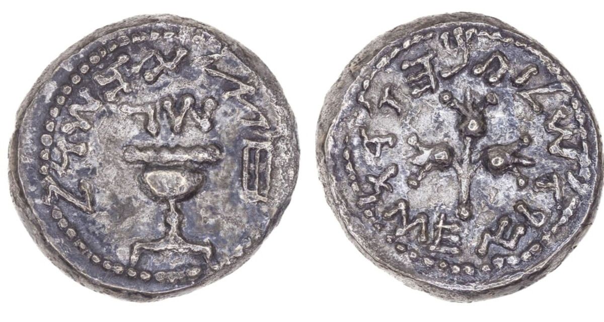 Both faces of a silver half shekel from the third year of the First Jewish Revolt