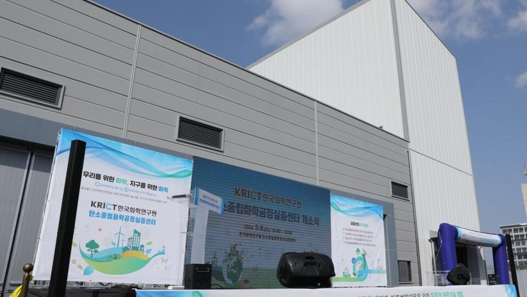 Planta piloto de KRICT en Corea del Sur para convertir CO2 en combustible líquido y gasolina sintética.