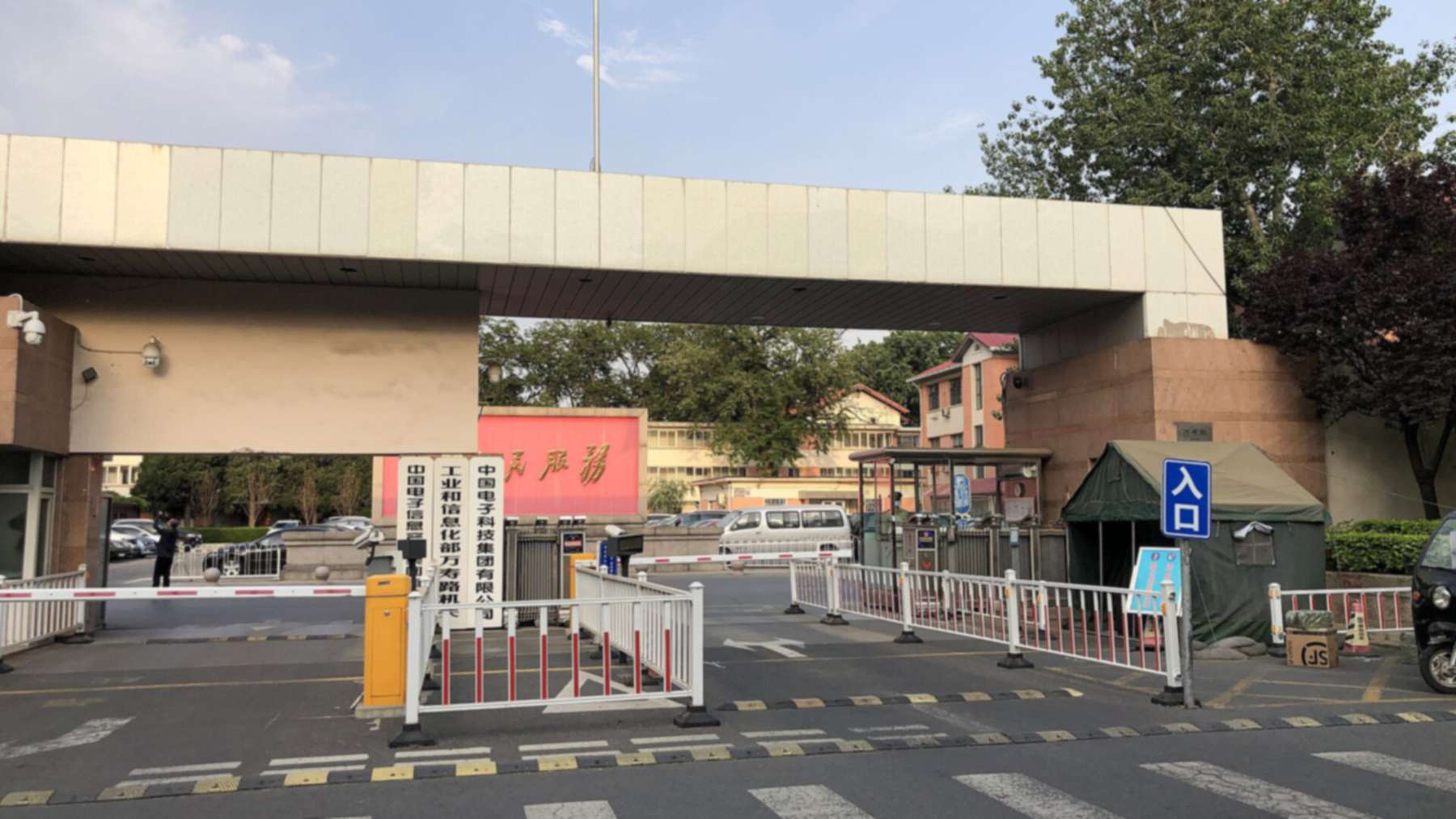 Entrada de las oficinas del Ministerio de Industria y Tecnología de la Información de China en Wanshou Road, Pekín, organismo que impulsa el plan de baterías de litio para 2030