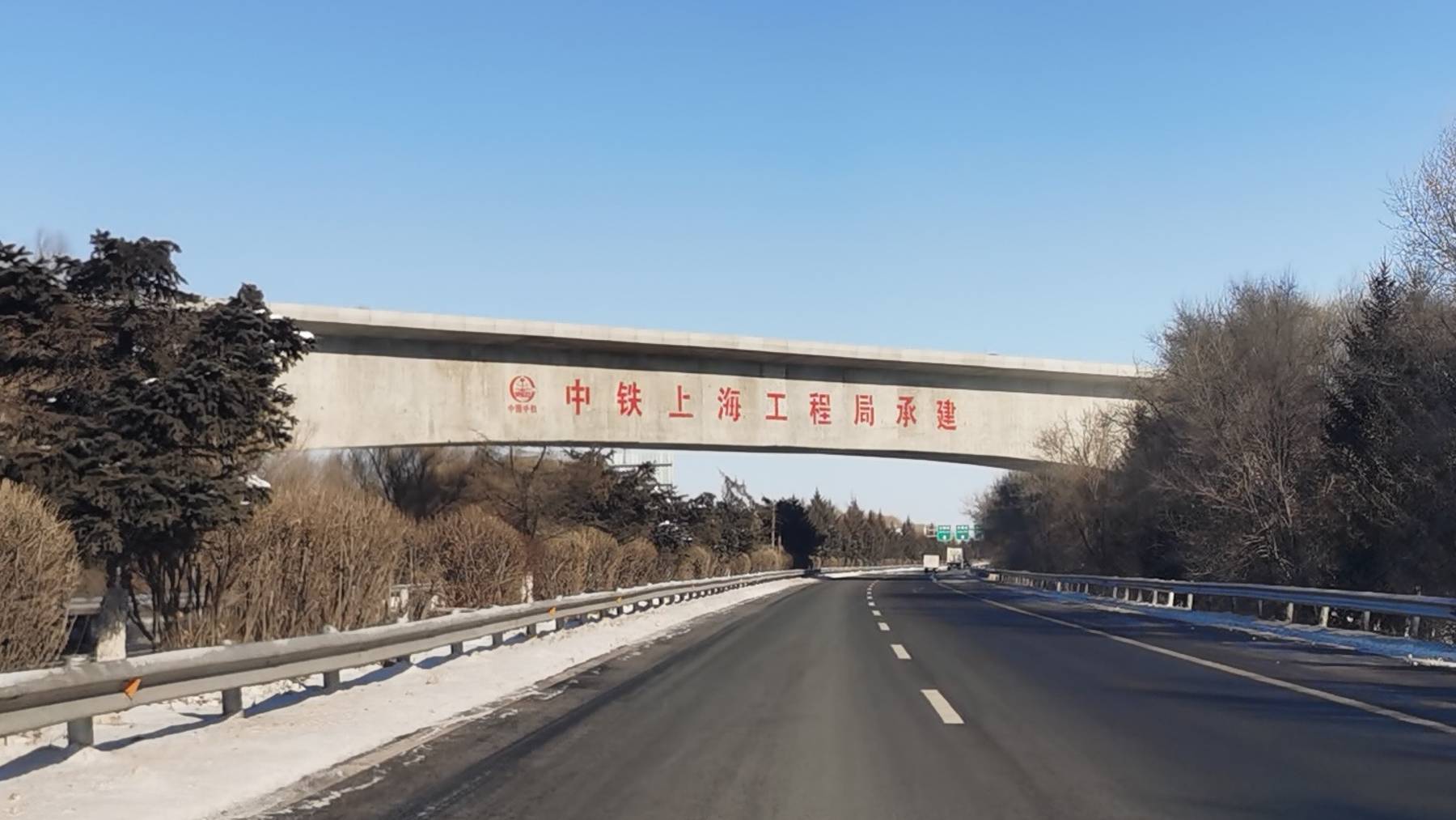 Viaducto de la línea de alta velocidad Harbin-Yichun en el noreste de China