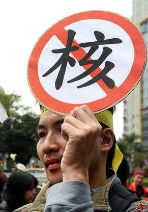 La UE pone de referente la elevada seguridad de las centrales nucleares de Taiwán
