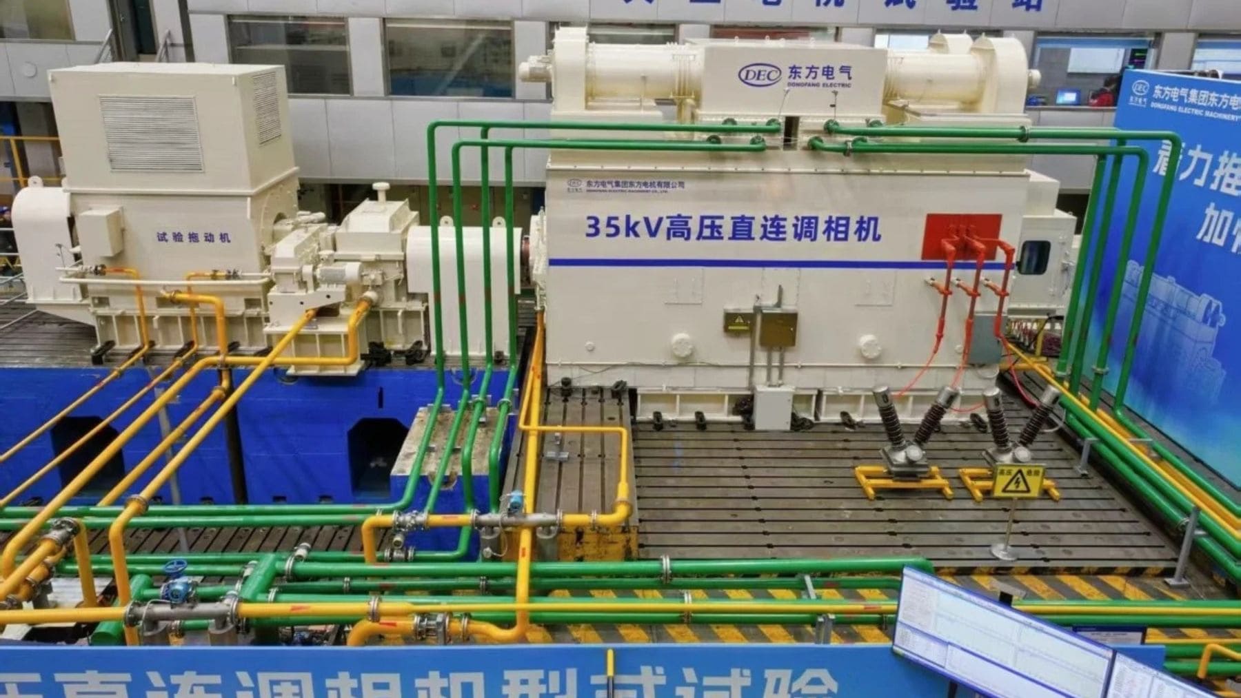Condensador síncrono de 35 kV de Dongfang Electric en pruebas para estabilizar redes eléctricas con energías renovables.